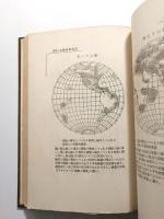 地球と太陽