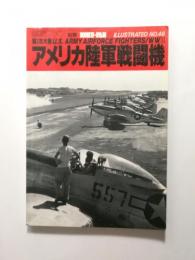 第2次大戦　アメリカ陸軍戦闘機　航空ファン別冊46