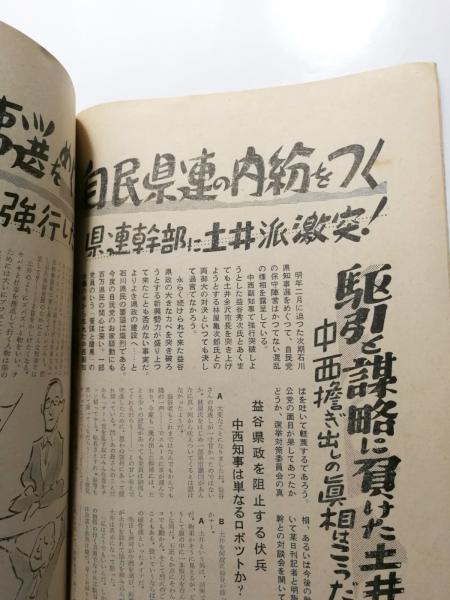 本草 創刊号〜第12号 昭和7年〜昭和8年 戦前 雑誌