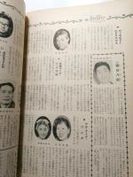 日本 NIPPON　1959年1月号　〈創業五十周年記念 新年特大号〉【送料無料】