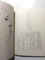 立花健児遺稿歌集