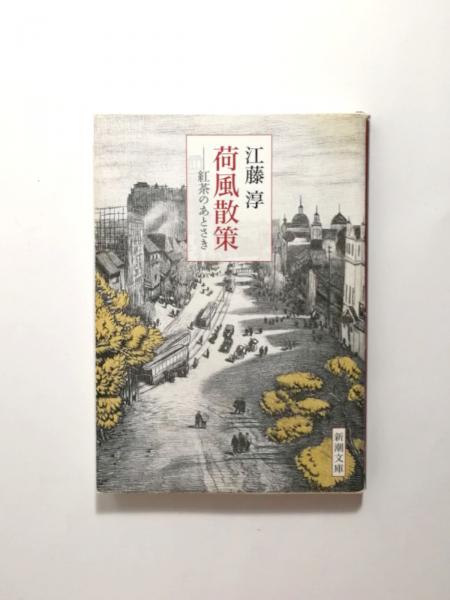 小村雪岱(星川清司) / 千机書房 / 古本、中古本、古書籍の通販は