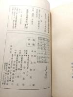 被服更生読本 〈科学洗濯・洗張・防水・汚点抜き〉