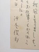 詩集　遺言