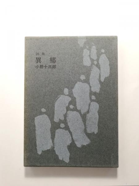 英熟語 高校中級用 <1日1題・30日完成> 【送料無料】(山口松蔵