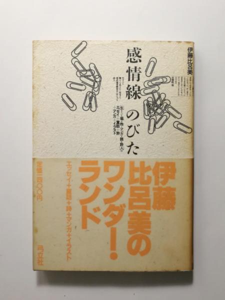 血液循環療法協会