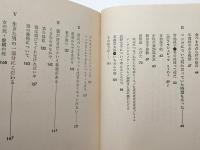 感情線のびた