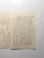 国文学註釈叢書