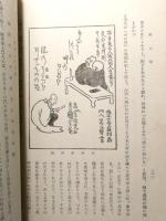 俳句講座　第四巻