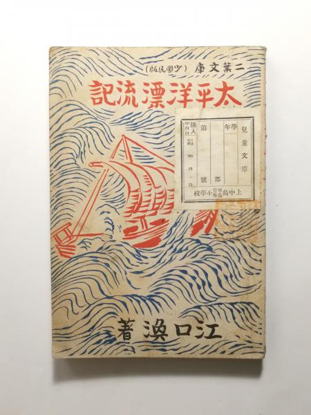 Amazon.co.jp: 六朝志怪小説 : 漢文資料編集会議: 本