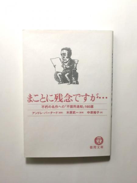 カナンの試練 トワイライト・サーガ(栗本薫) / 千机書房 / 古本