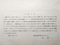 円及双曲線函数表