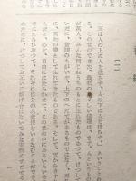 學問のすゝめ