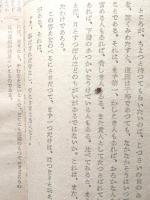 學問のすゝめ