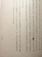 學問のすゝめ
