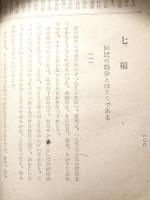 學問のすゝめ
