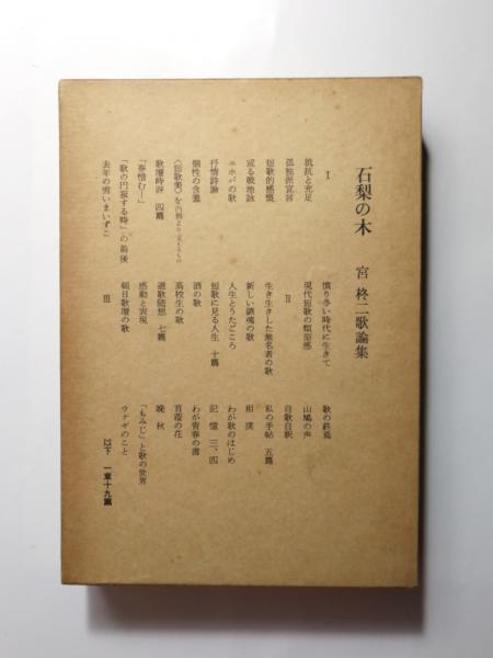 途上国と健康 より快適に過ごすためのノウハウ(戸松成 編) / 千