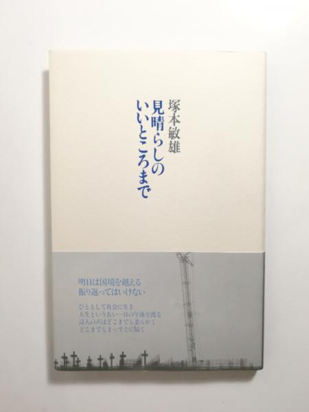 清唱千首 〈愛蔵版〉(塚本邦雄) / 千机書房 / 古本、中古本、古