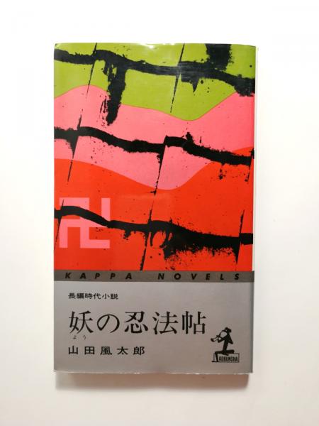 Amazon.co.jp: 塚本邦雄 愛蔵版 清唱千首 冨山房 毛筆識語落款