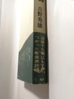 山国の海鳴　詩集