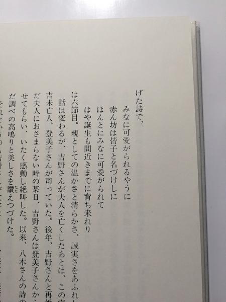 Amazon.co.jp: 歌集 寒蝉集 毛筆署名入/吉野秀雄/創元社 : おもちゃ