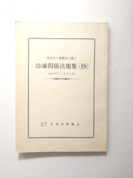 Amazon.co.jp: 作句歳時記 冬 : 楠本 憲吉: 本