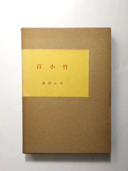 84現代短歌シンポジウム〈名古屋〉全記録('84現代短歌