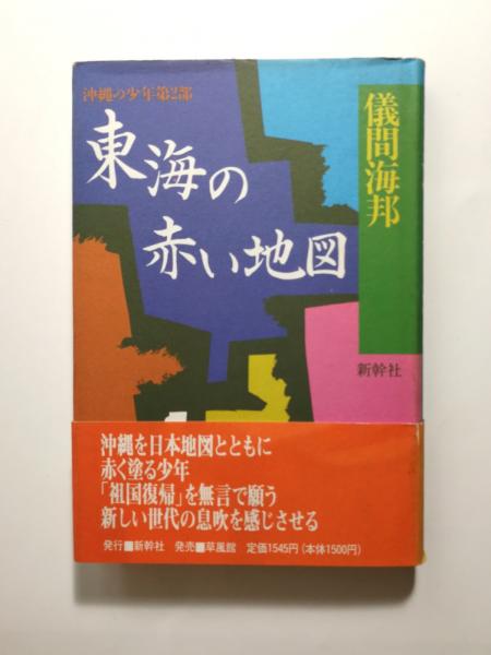 Amazon.co.jp: 椎名麟三創作ノート 全3巻 17分冊+解題3冊 菁柿堂