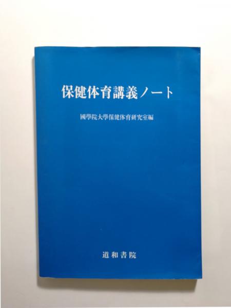 北村透谷研究(平岡敏夫) / 千机書房 / 古本、中古本、古書籍の