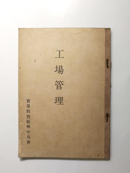 新自修英文典(山崎貞 著、毛利可信 増訂) / 千机書房 / 古本