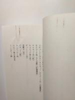 薔薇戦争　シェイクスピア・『ヘンリ六世』『リチャード三世』に拠る