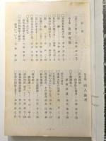 水甕　創刊六十年記念号　1973年5月