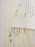 田井安曇著作集　全6冊揃