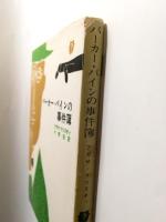 パーカー・パインの事件簿【送料無料】