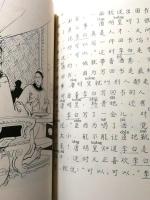 The poet Li Po