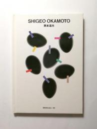 岡本滋夫　SHIGEO OKAMOTO