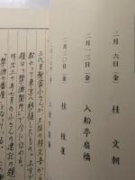 伝統話芸の周辺　落語鑑賞の手引 〈市民文化講座〉