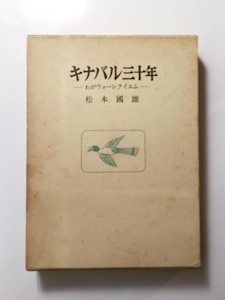 香港広東語会話(千島英一 編著) / 千机書房 / 古本、中古本、古