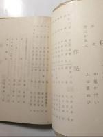 年刊句集　天籟