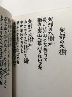 詩集　青宋
