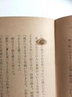 萩の帖