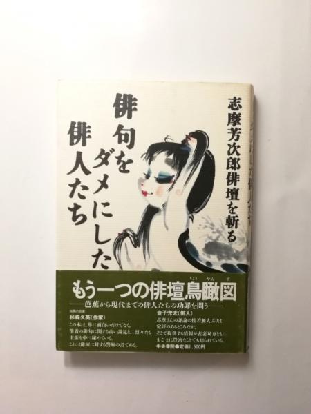 杳子・妻隠(古井由吉) / 千机書房 / 古本、中古本、古書籍の通販