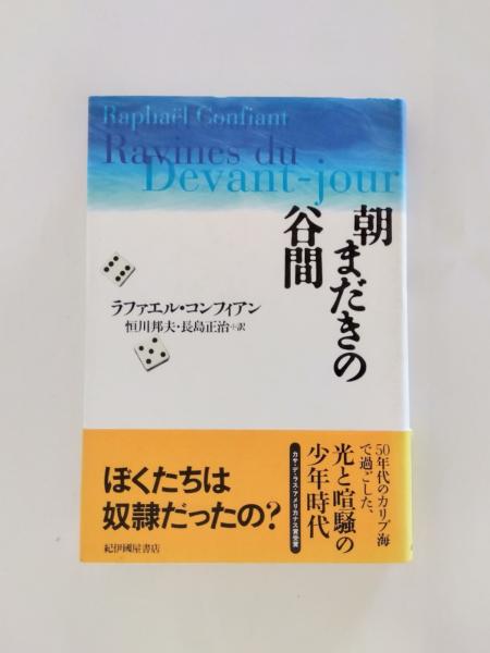 長子 中村草田男句集(中村草田男) / 千机書房 / 古本、中古本