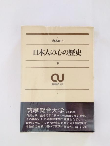 建築の滅亡(川添登) / 千机書房 / 古本、中古本、古書籍の通販は