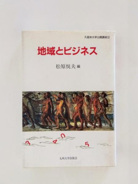Amazon.co.jp: 長谷川伸旧蔵書 金忠善（沙也可）『慕夏堂文集
