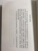 杜詩鏡銓　中國文學研究叢刊　上下冊