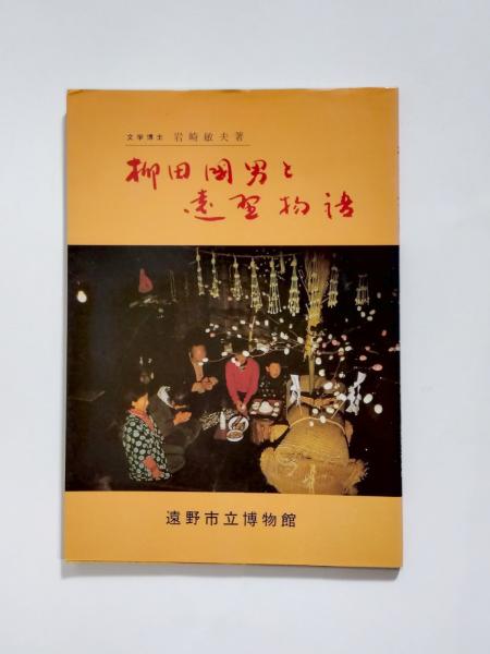 一茶秀句(加藤楸邨) / 千机書房 / 古本、中古本、古書籍の通販は