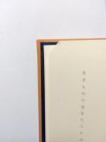 句集　初夏