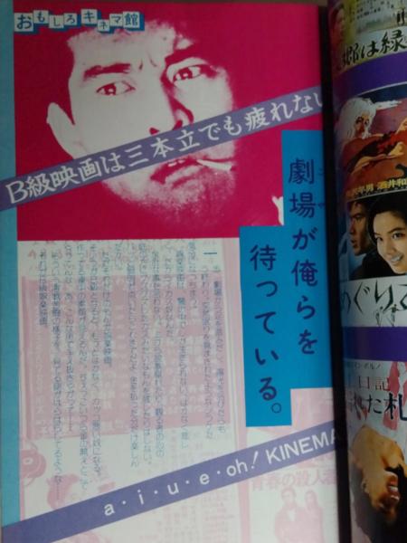 月刊OUT (月刊アウト) 1977年7月 創刊3号 〈疾風!怒濤!嗚呼