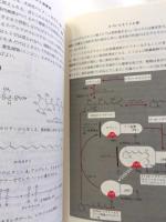 コーン・スタンプ　生化学　第5版